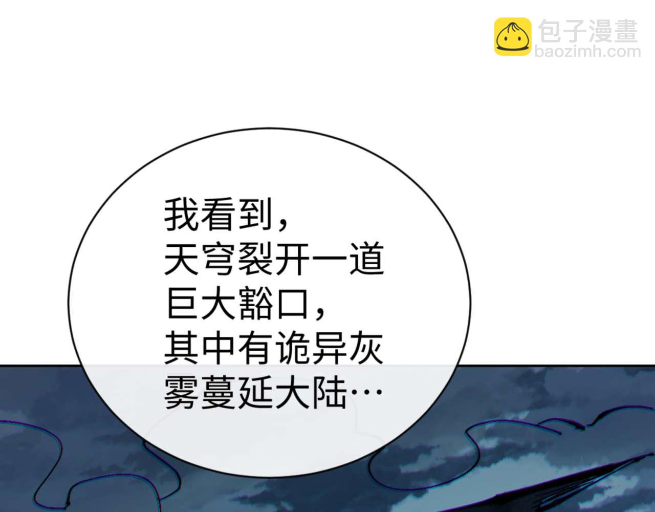 第106话 为了下一次相遇(1/4)-第107话