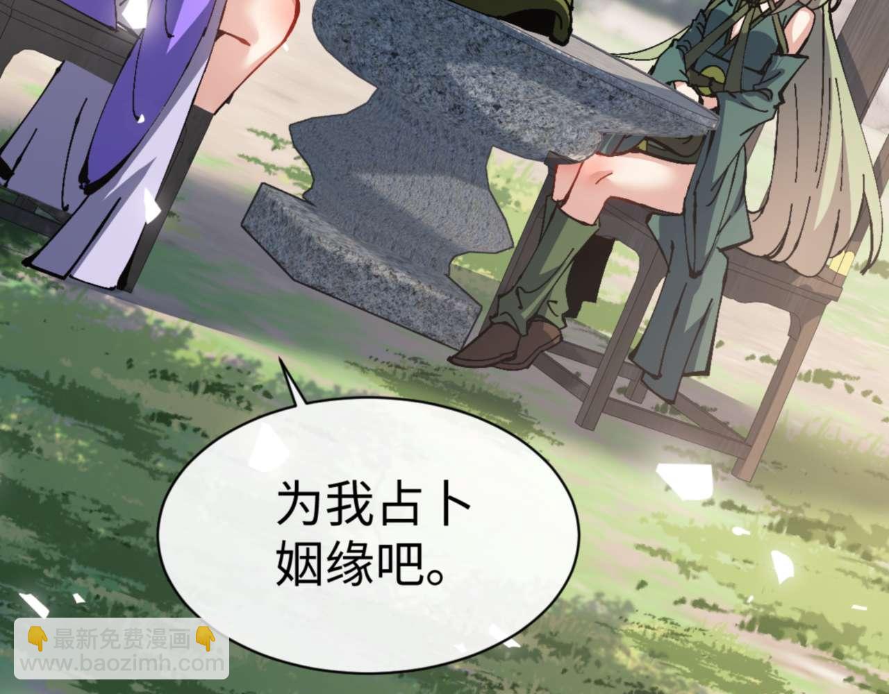 第106话 为了下一次相遇(1/4)-第107话