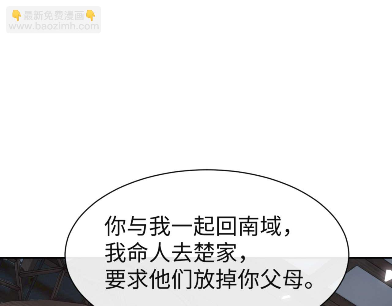 第110话 保证让你爱上我(1/4)-第111话