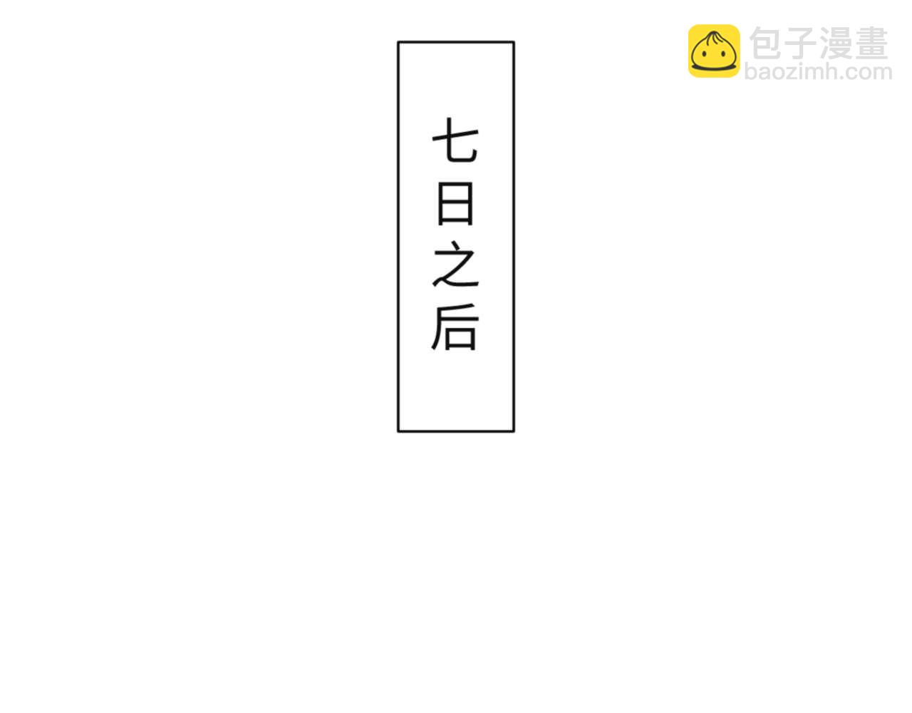 第110话 保证让你爱上我(1/4)-第111话