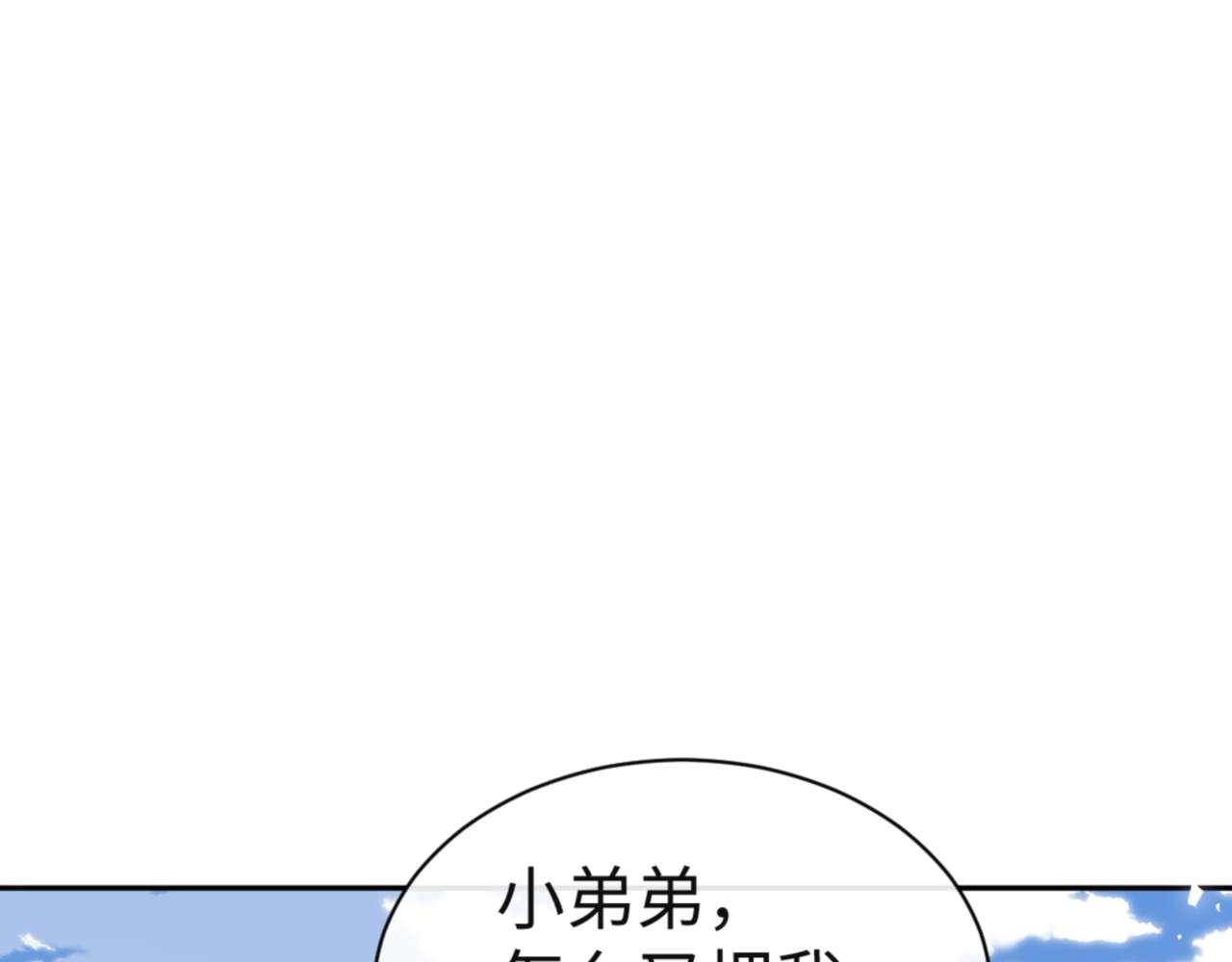 第110话 保证让你爱上我(1/4)-第111话