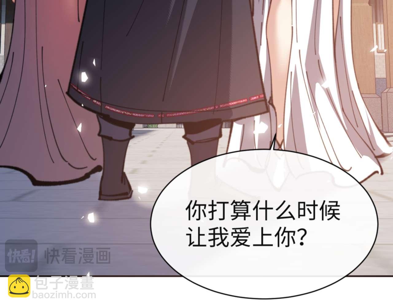 第110话 保证让你爱上我(1/4)-第111话