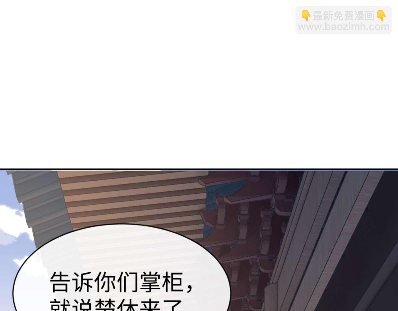 第110话 保证让你爱上我(1/4)-第111话