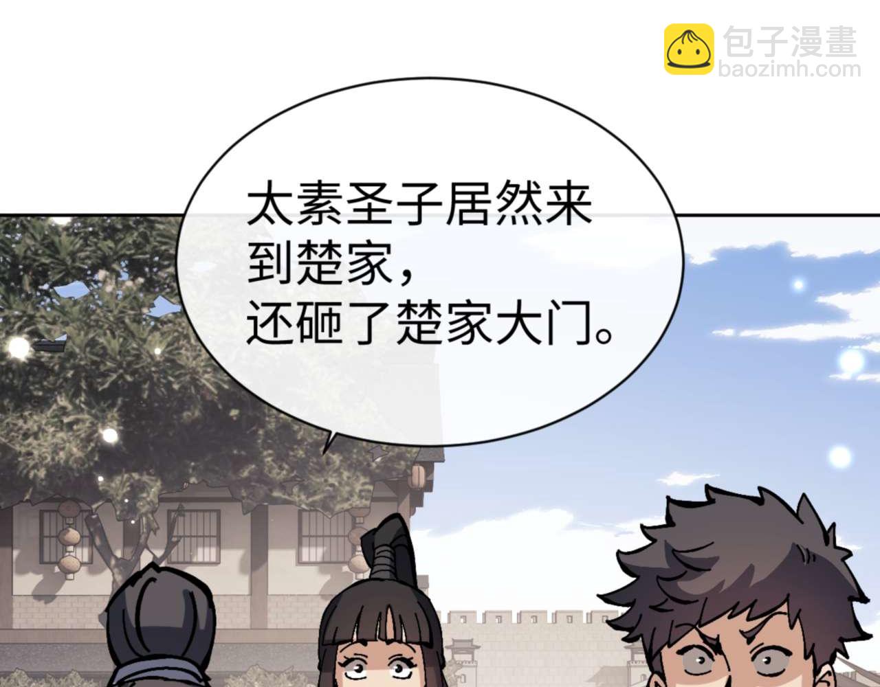 第112话 姐姐如何奖励我？(1/4)-第113话