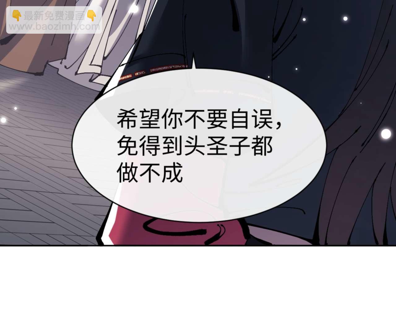 第112话 姐姐如何奖励我？(1/4)-第113话