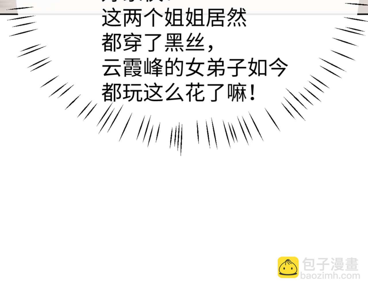 第114话 大白天的你不要太过分(1/5)-第115话