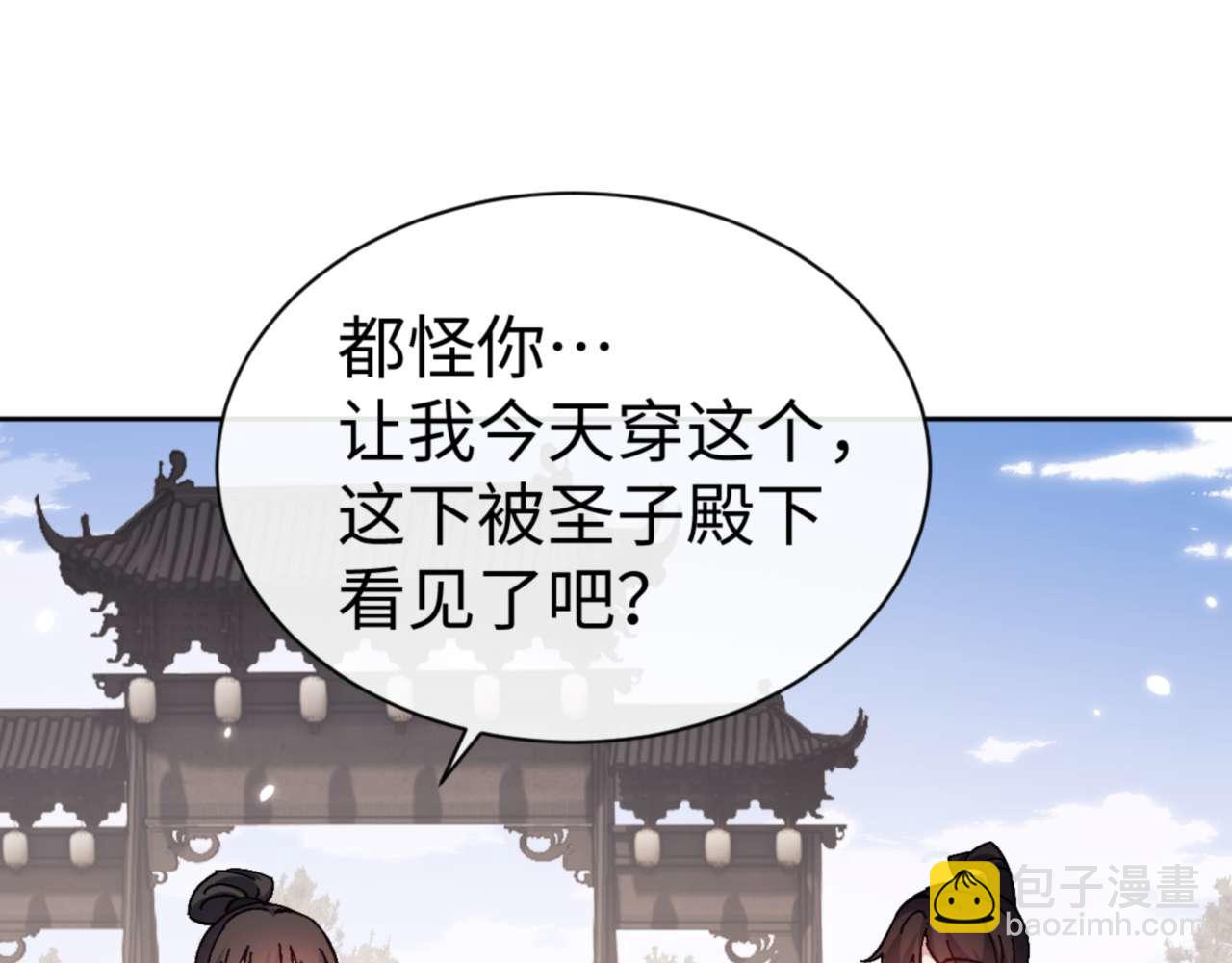 第114话 大白天的你不要太过分(1/5)-第115话