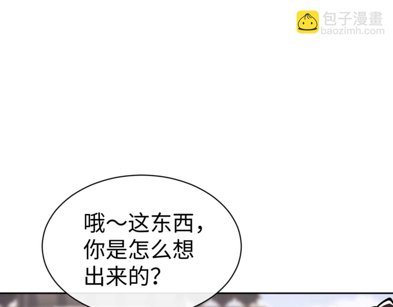 第114话 大白天的你不要太过分(1/5)-第115话