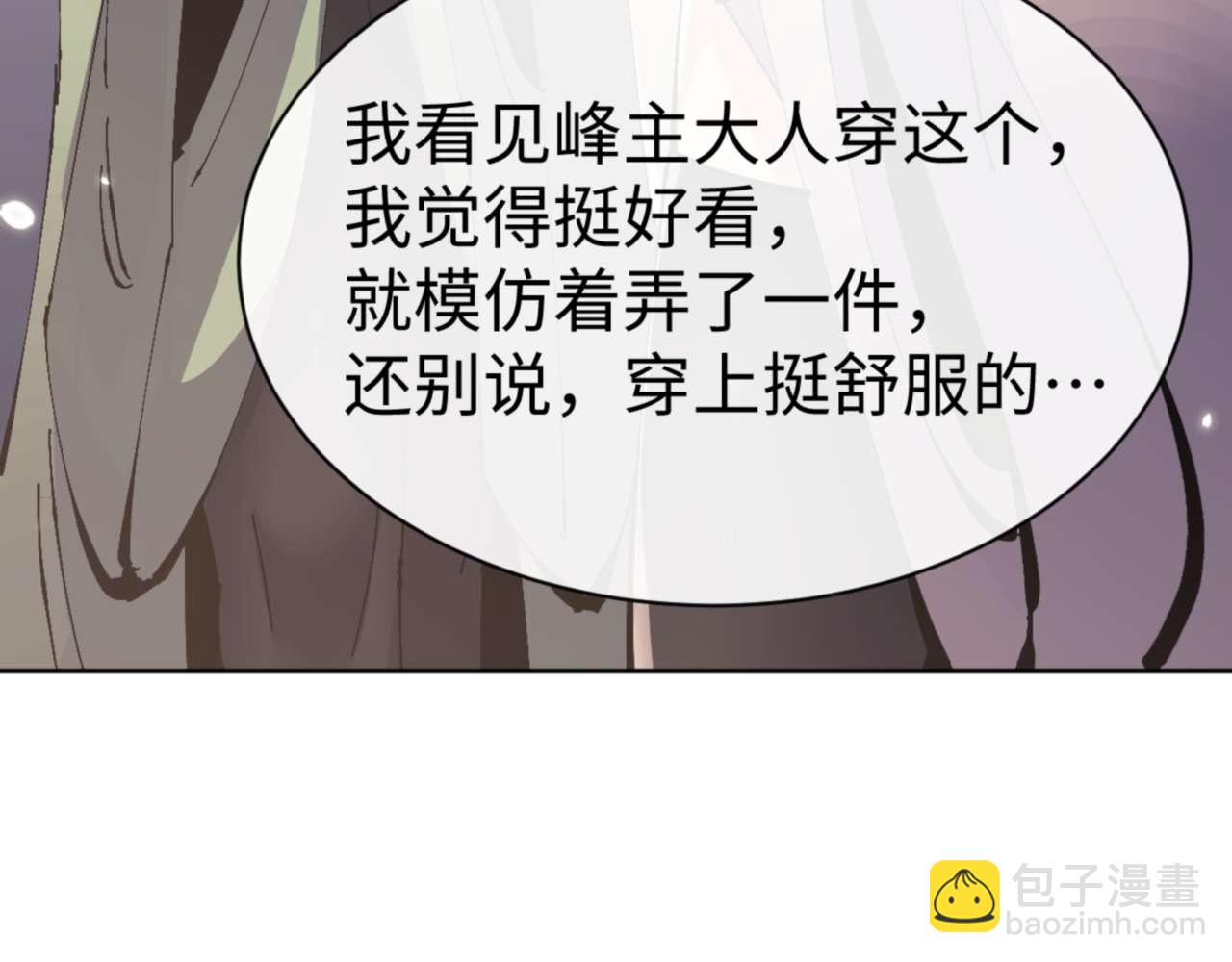 第114话 大白天的你不要太过分(1/5)-第115话