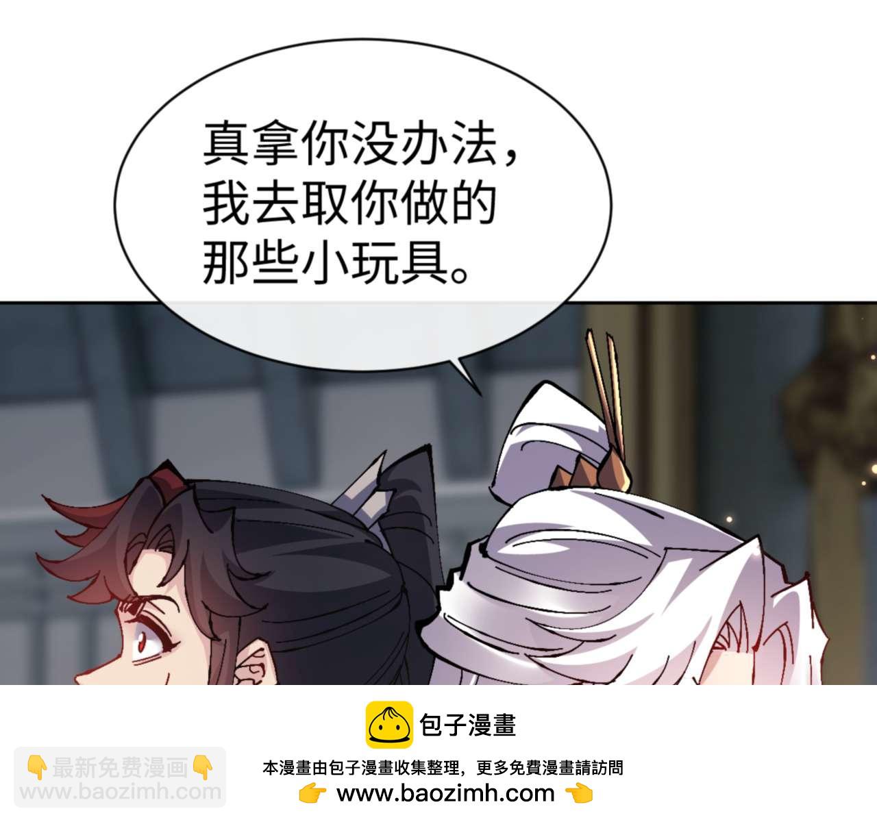 第114话 大白天的你不要太过分(1/5)-第115话