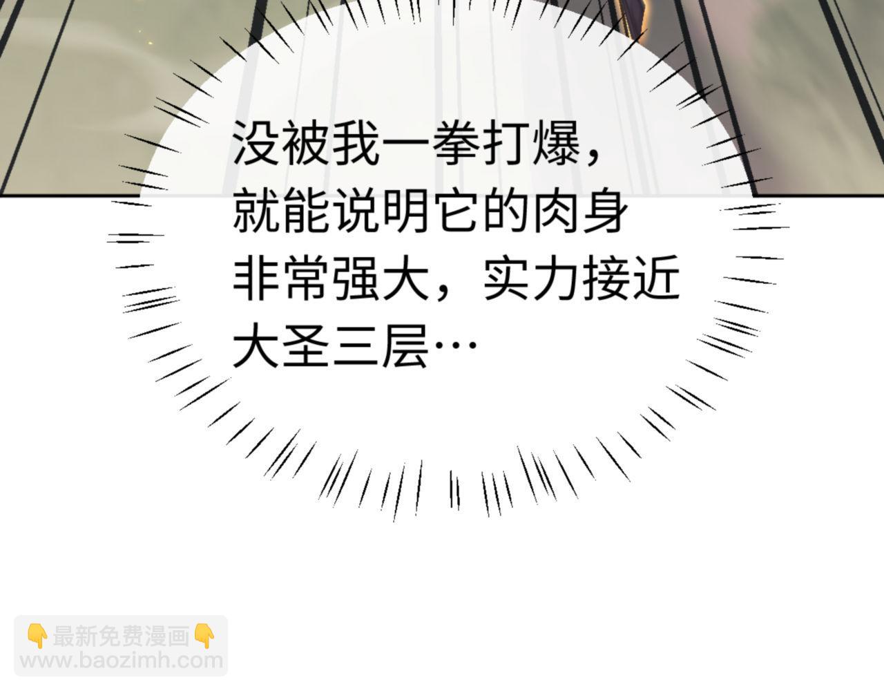 第116话 告诉你我知道的秘密~(1/4)-第117话