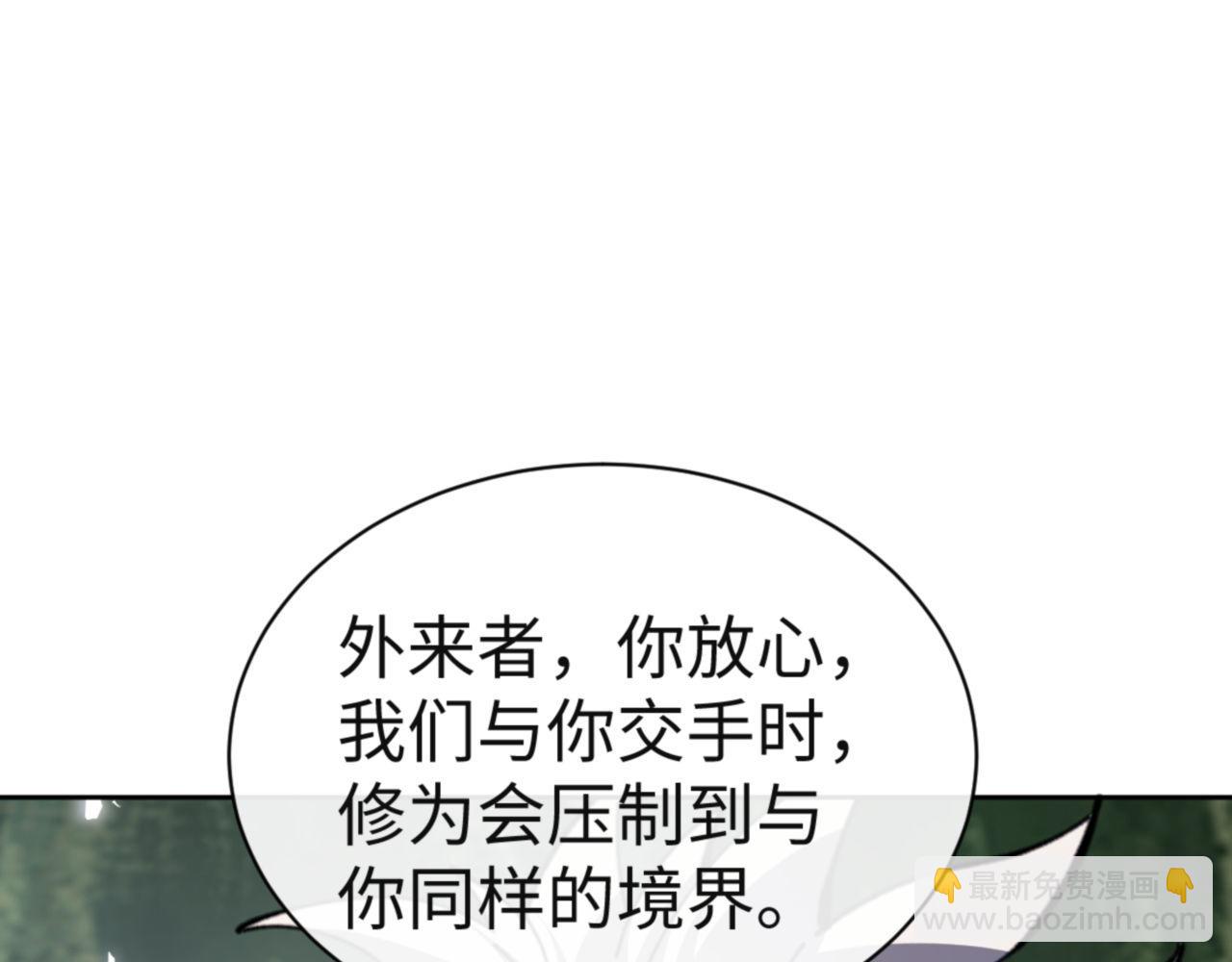第118话 小猫咪怎会有坏心思(1/4)-第119话