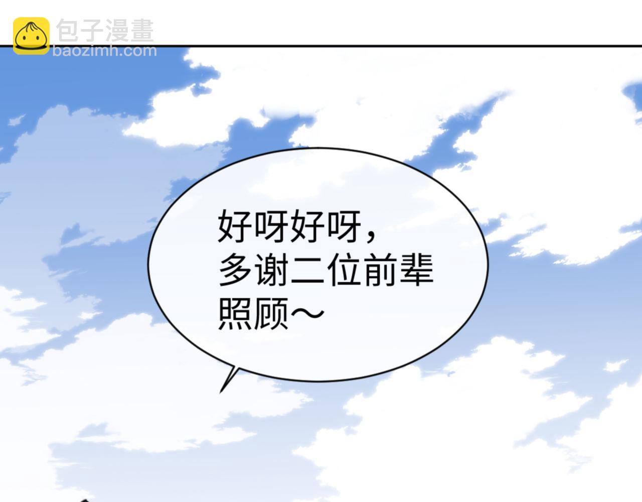 第118话 小猫咪怎会有坏心思(1/4)-第119话