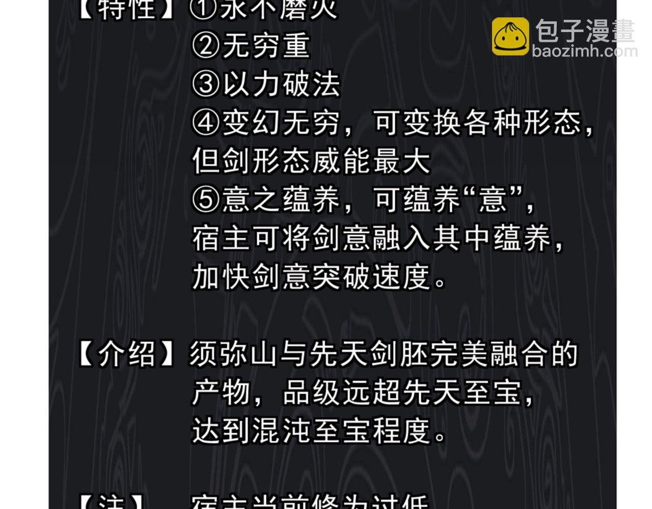 第120话 收小弟！(1/4)-第121话