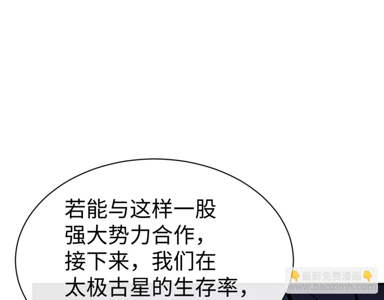 第122话 他真该死啊！(1/4)-第123话