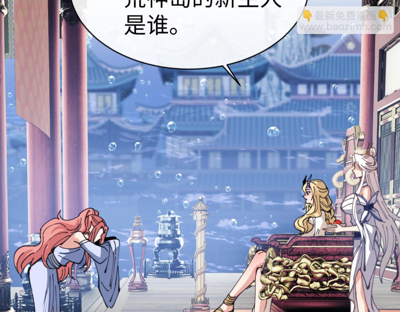 第124话 师徒联手演戏(1/4)-第125话