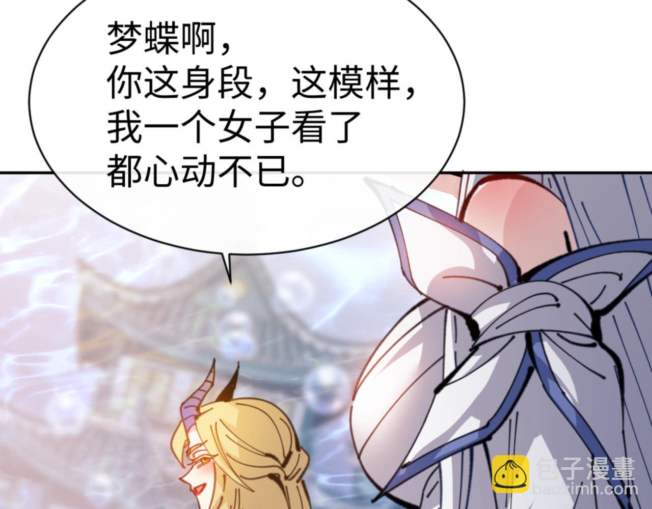 第124话 师徒联手演戏(1/4)-第125话