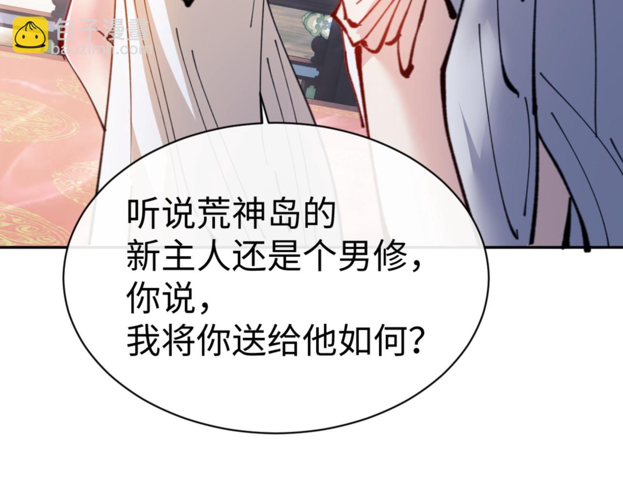第124话 师徒联手演戏(1/4)-第125话