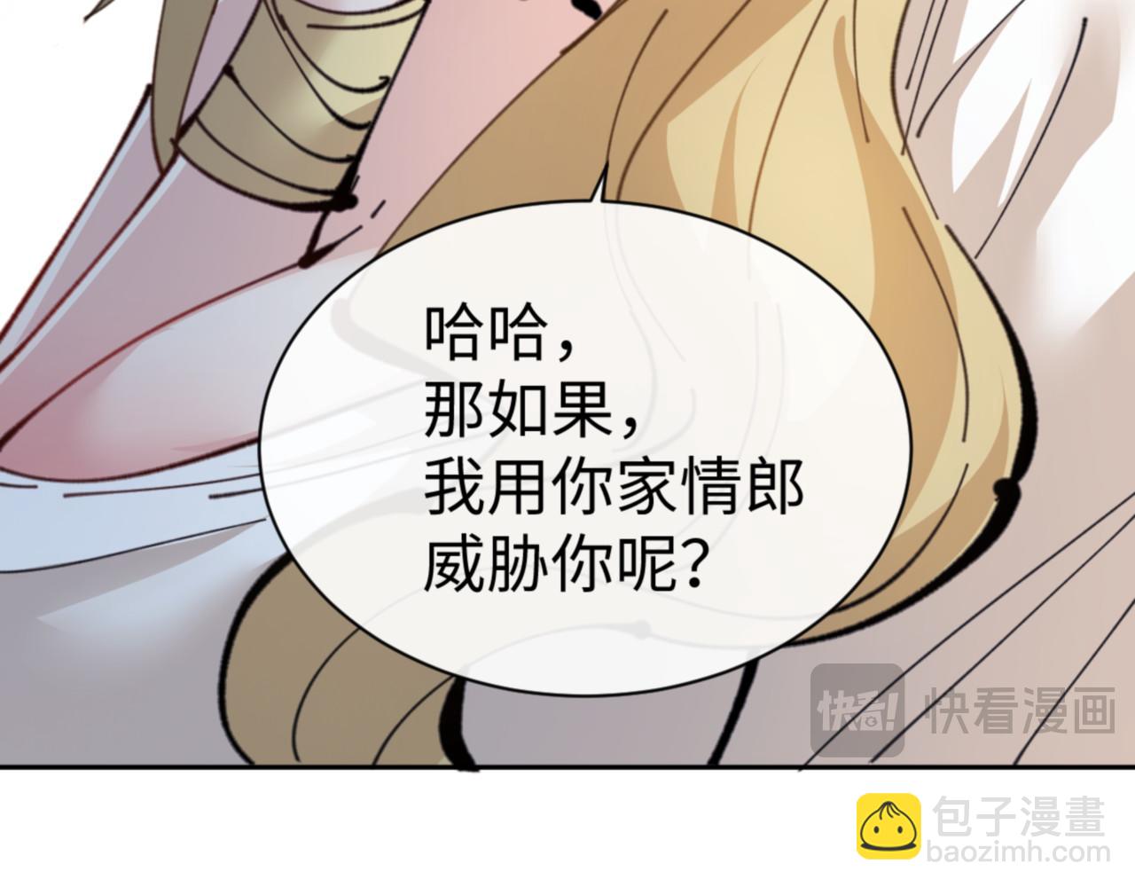 第124话 师徒联手演戏(1/4)-第125话