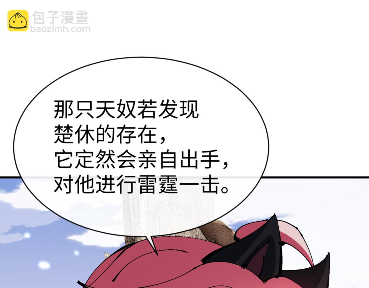 第126话 龙神的请求(1/4)-第127话