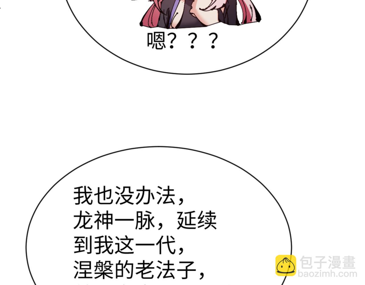 第126话 龙神的请求(1/4)-第127话