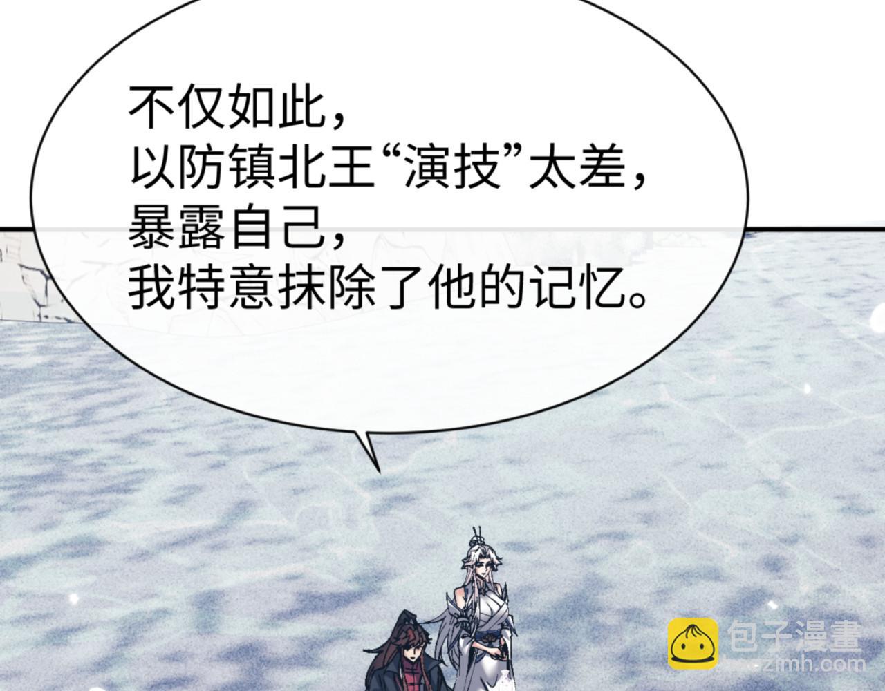 第128话 辱我妻儿，我要你命！(1/4)-第129话