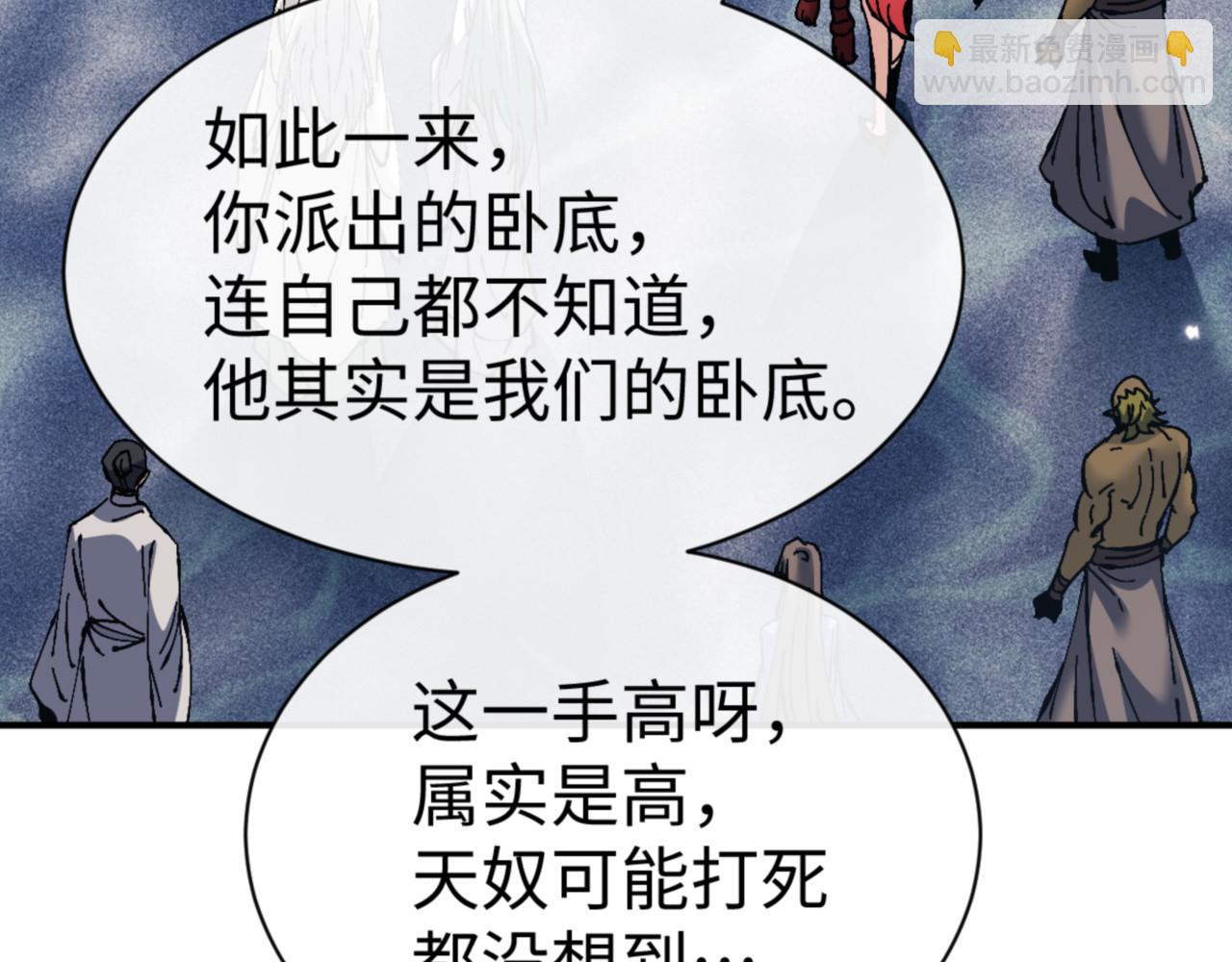 第128话 辱我妻儿，我要你命！(1/4)-第129话