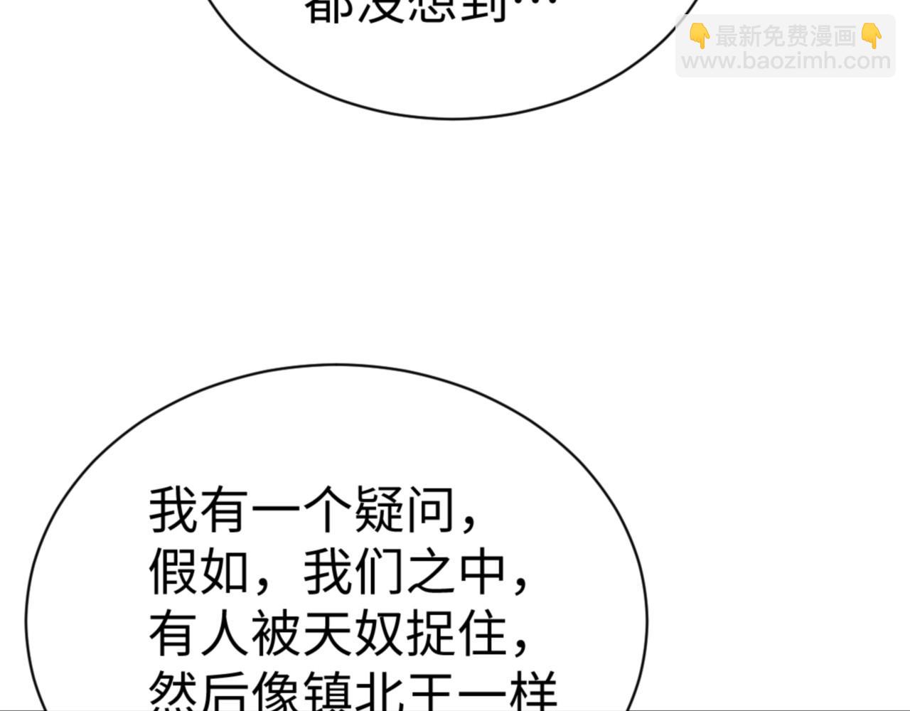 第128话 辱我妻儿，我要你命！(1/4)-第129话