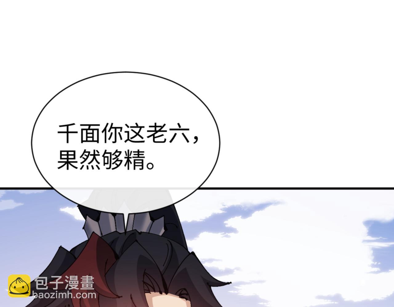 第128话 辱我妻儿，我要你命！(1/4)-第129话