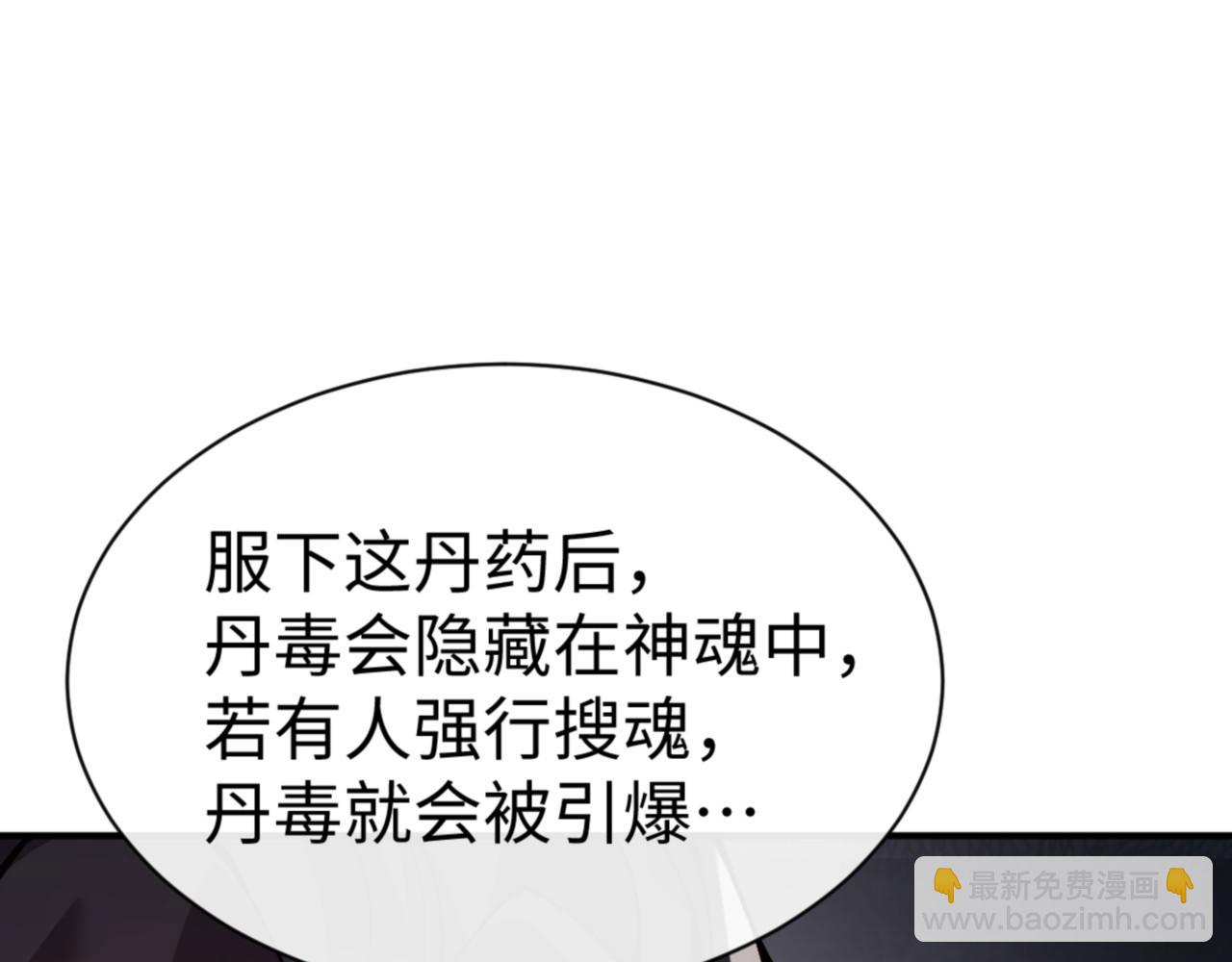 第128话 辱我妻儿，我要你命！(1/4)-第129话