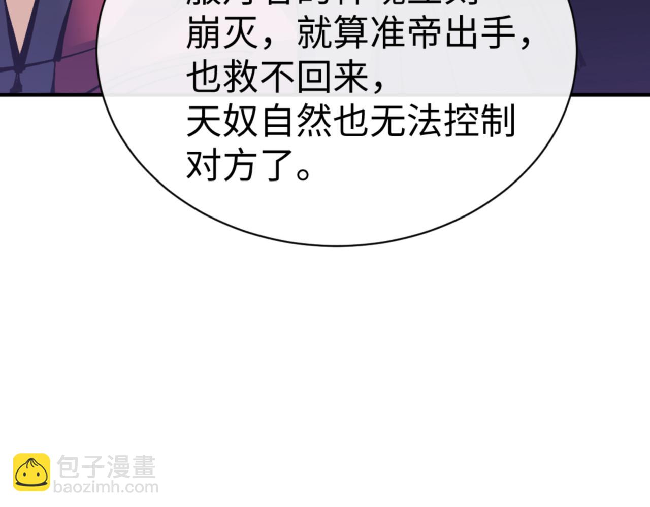 第128话 辱我妻儿，我要你命！(1/4)-第129话