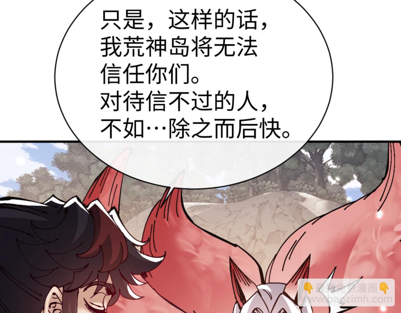 第128话 辱我妻儿，我要你命！(1/4)-第129话