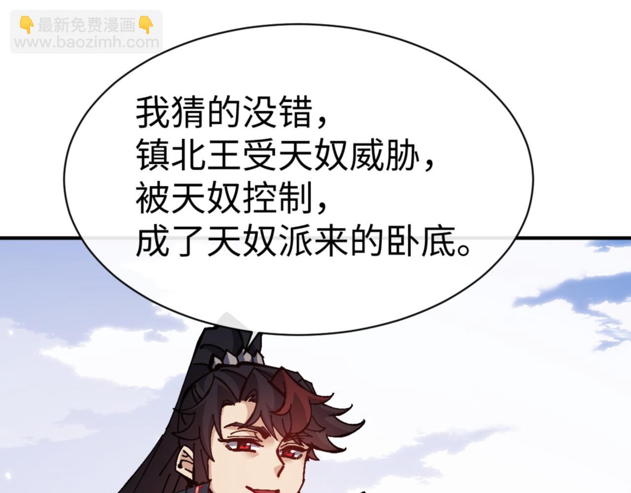 第128话 辱我妻儿，我要你命！(1/4)-第129话