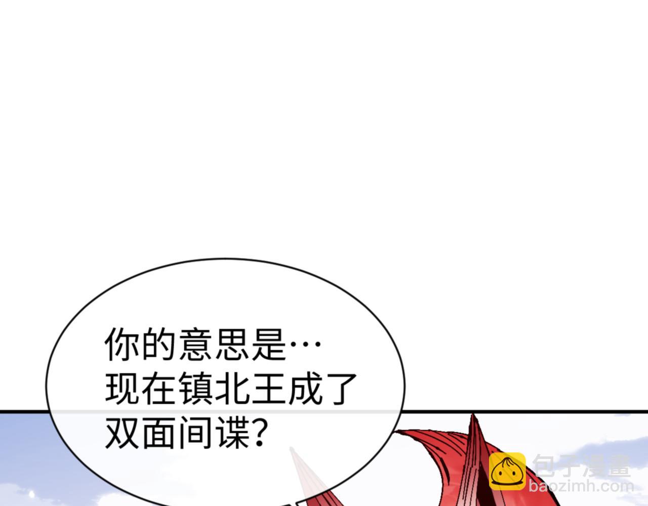 第128话 辱我妻儿，我要你命！(1/4)-第129话