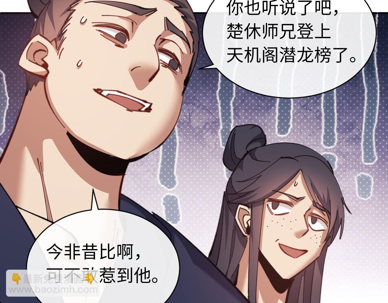 第13话 师妹你让师哥怎么冷静？(1/3)-第13话
