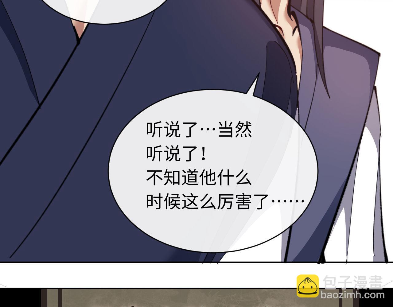 第13话 师妹你让师哥怎么冷静？(1/3)-第13话