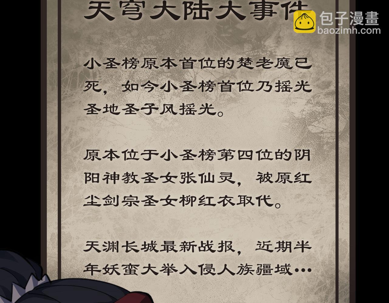 第13话 师妹你让师哥怎么冷静？(1/3)-第13话