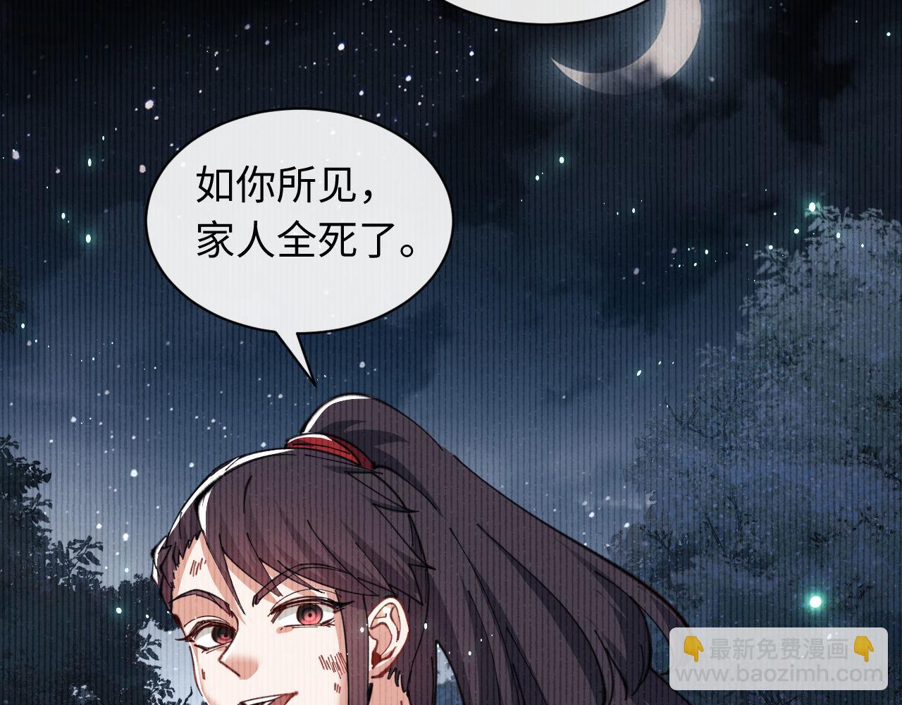 第13话 师妹你让师哥怎么冷静？(1/3)-第13话