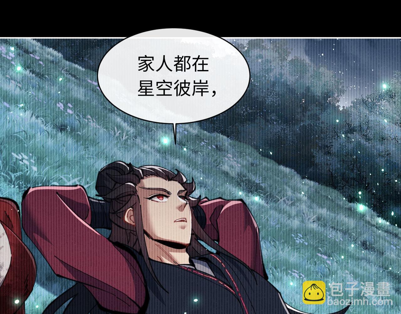 第13话 师妹你让师哥怎么冷静？(1/3)-第13话