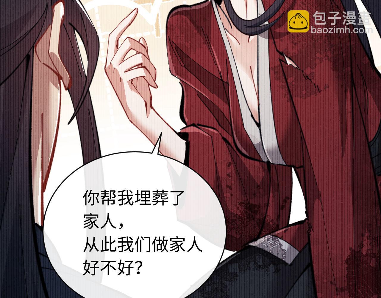 第13话 师妹你让师哥怎么冷静？(1/3)-第13话