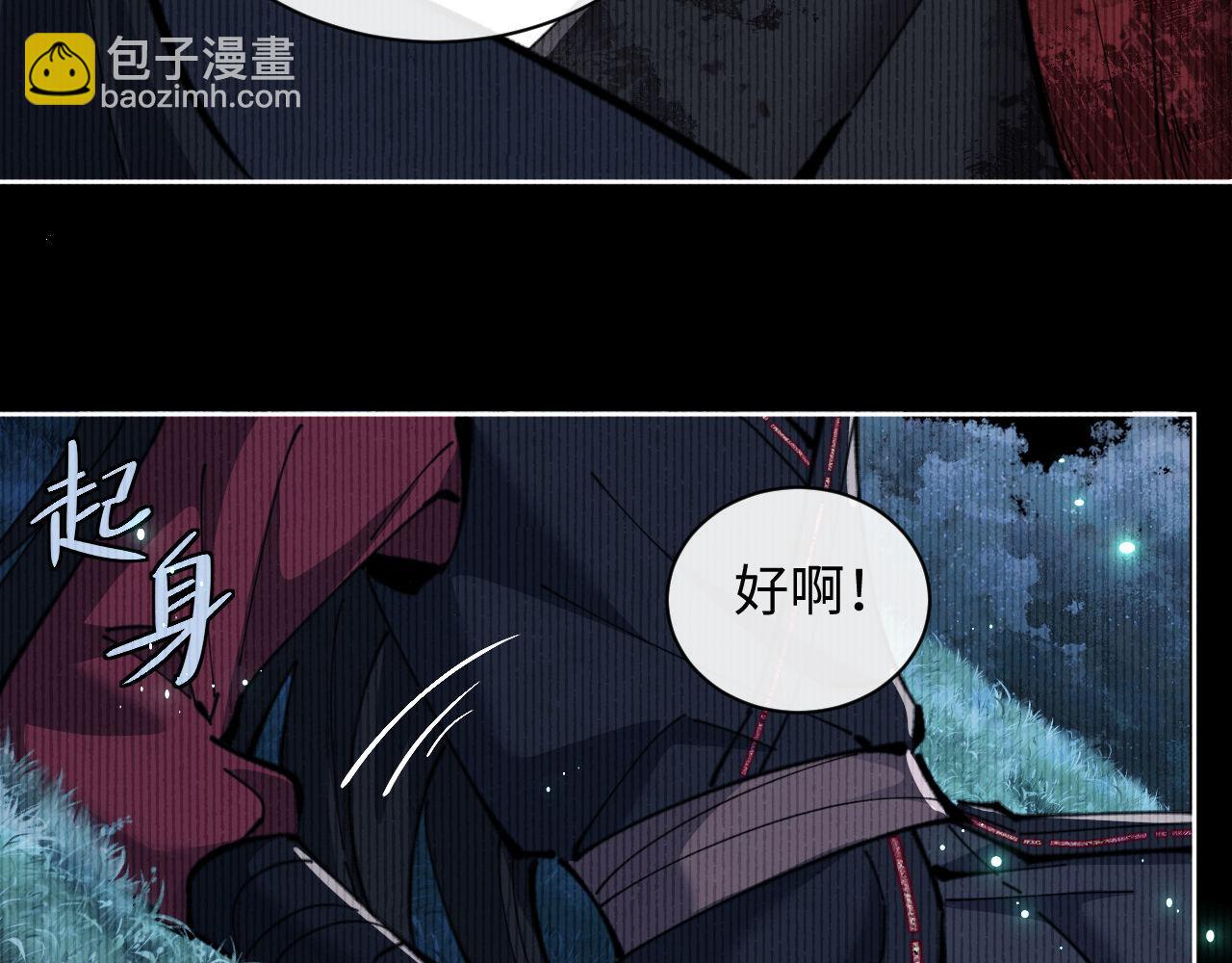 第13话 师妹你让师哥怎么冷静？(1/3)-第13话