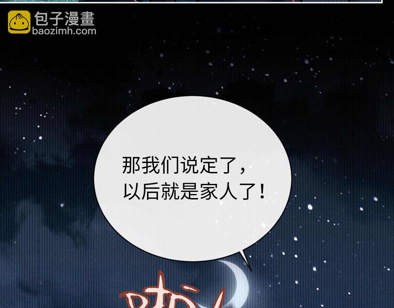 第13话 师妹你让师哥怎么冷静？(1/3)-第13话