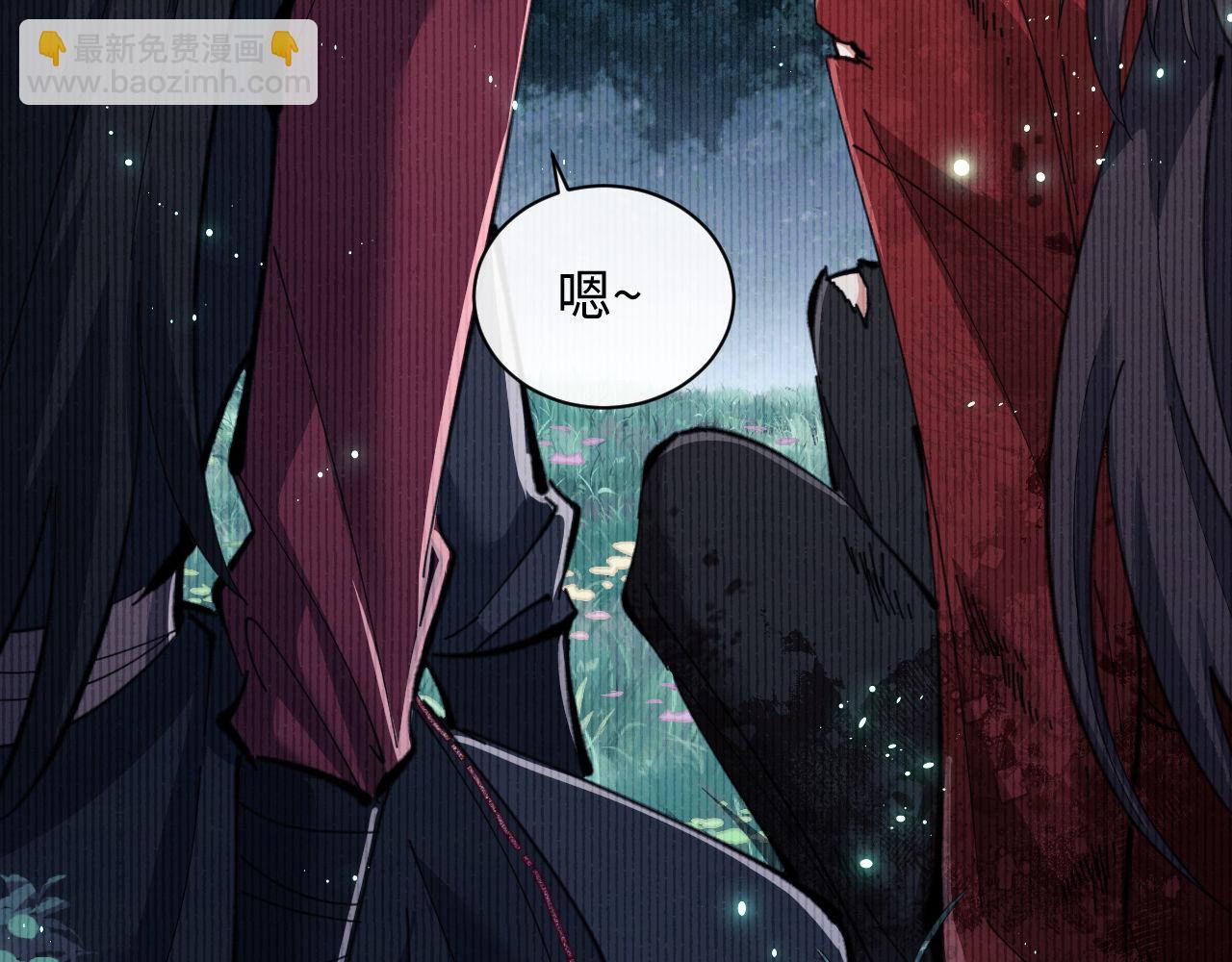 第13话 师妹你让师哥怎么冷静？(1/3)-第13话