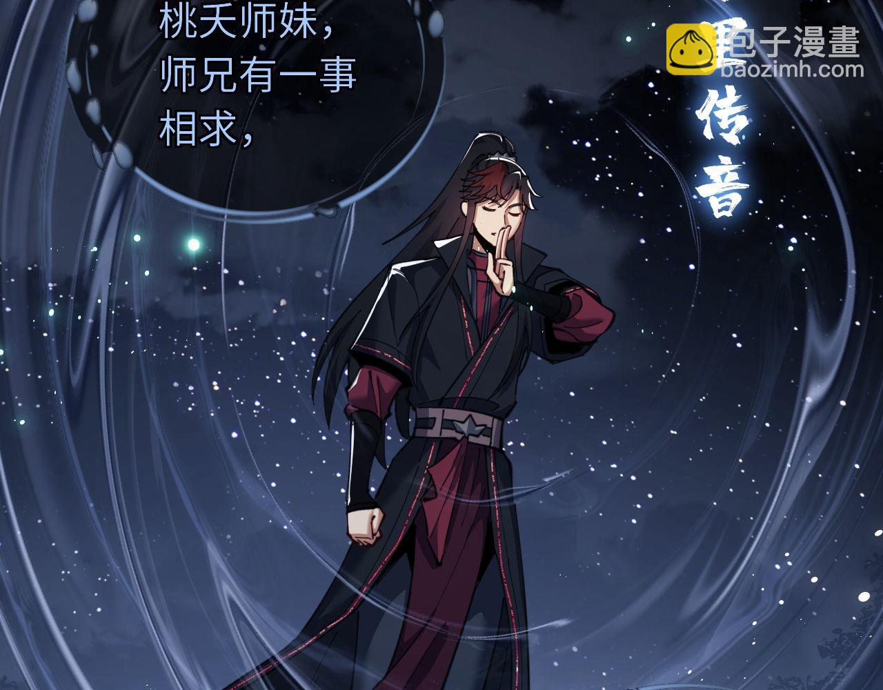 第13话 师妹你让师哥怎么冷静？(1/3)-第13话