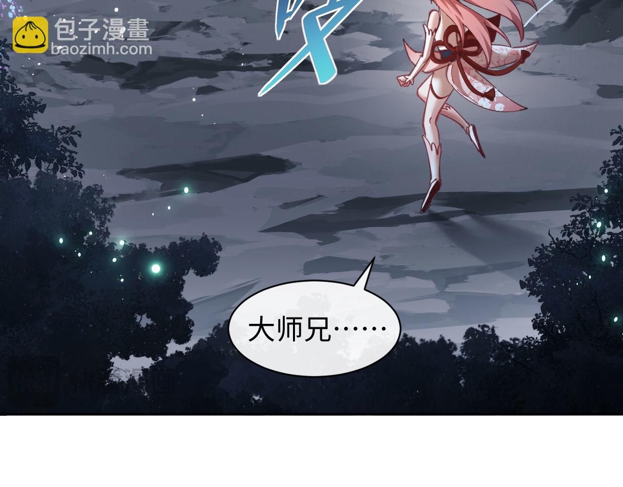 第13话 师妹你让师哥怎么冷静？(1/3)-第13话