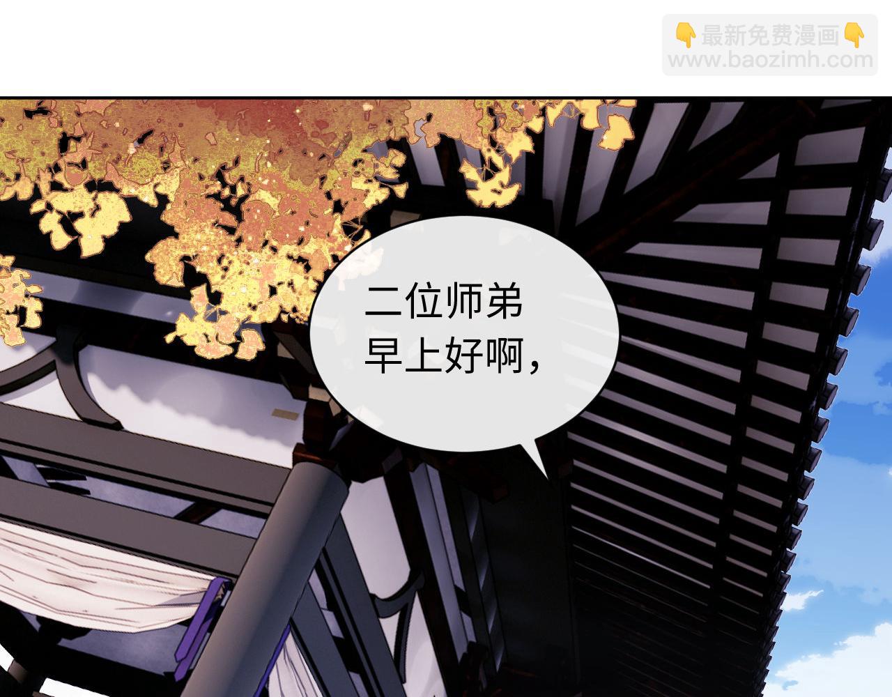 第13话 师妹你让师哥怎么冷静？(1/3)-第13话