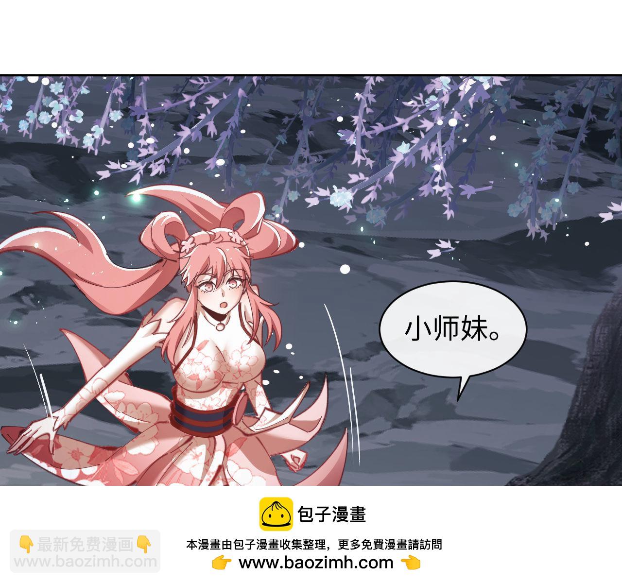 第13话 师妹你让师哥怎么冷静？(1/3)-第13话