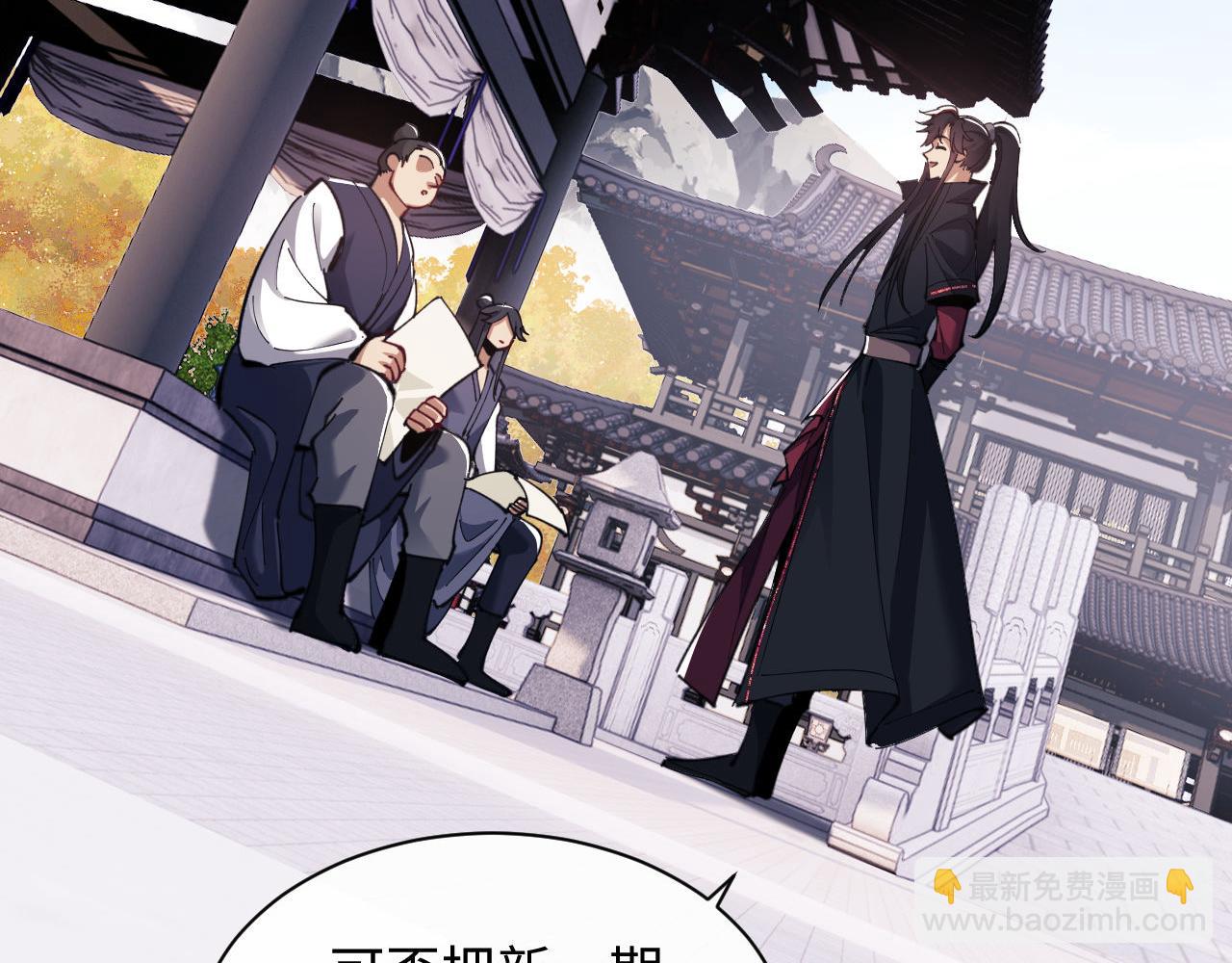 第13话 师妹你让师哥怎么冷静？(1/3)-第13话