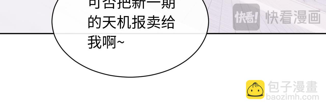 第13话 师妹你让师哥怎么冷静？(1/3)-第13话