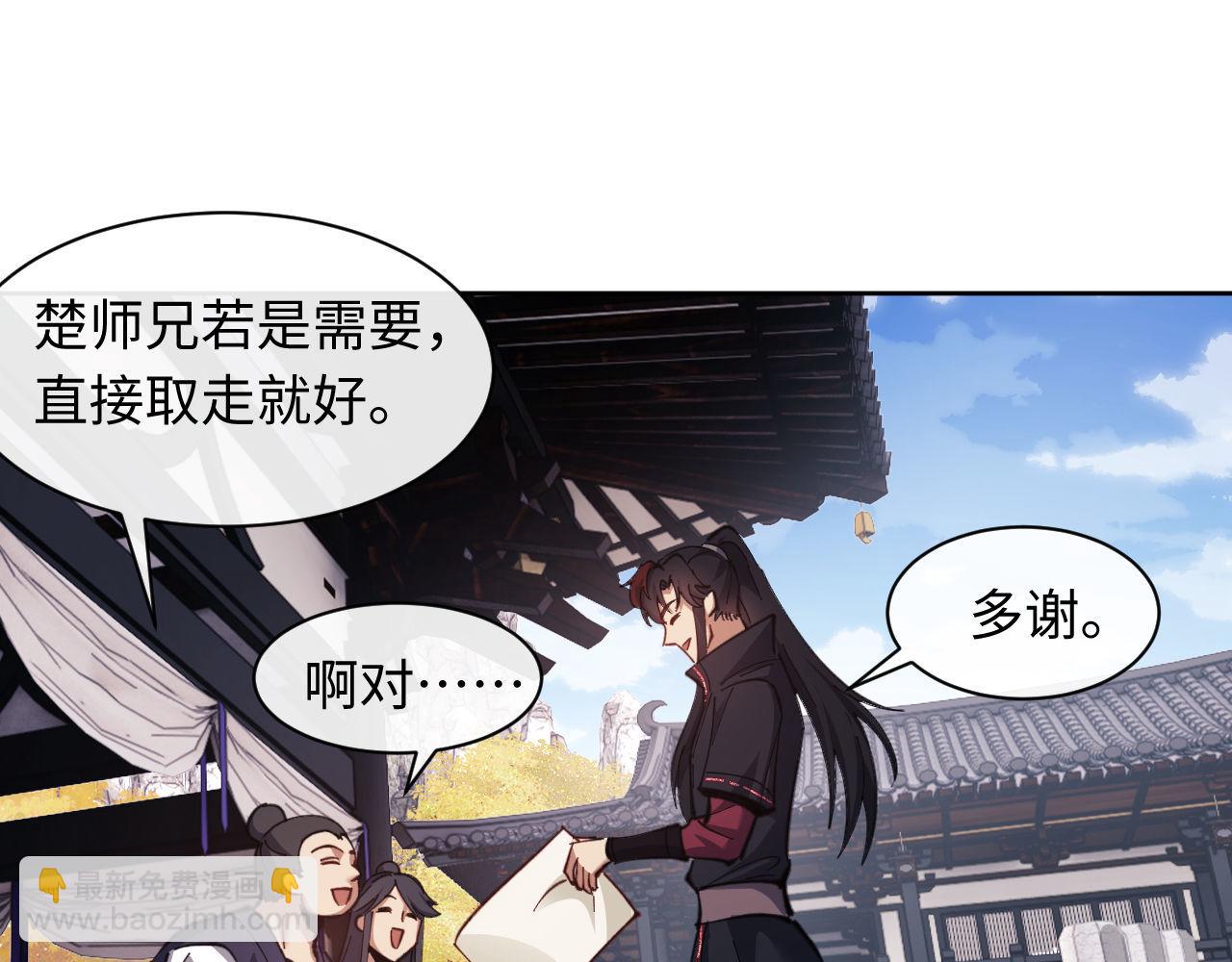 第13话 师妹你让师哥怎么冷静？(1/3)-第13话